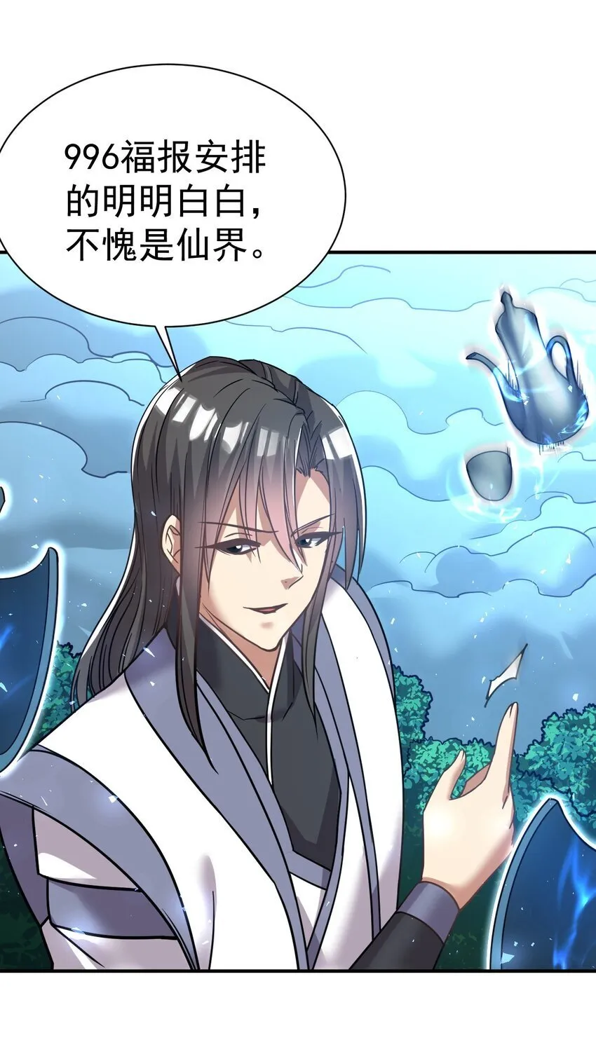 71. 月光与酒 第6页