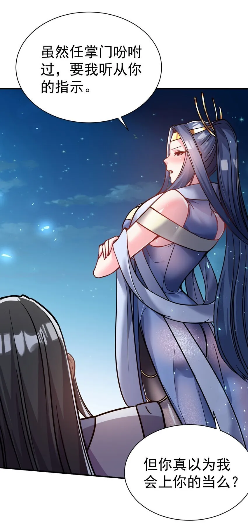 71. 月光与酒 第8页