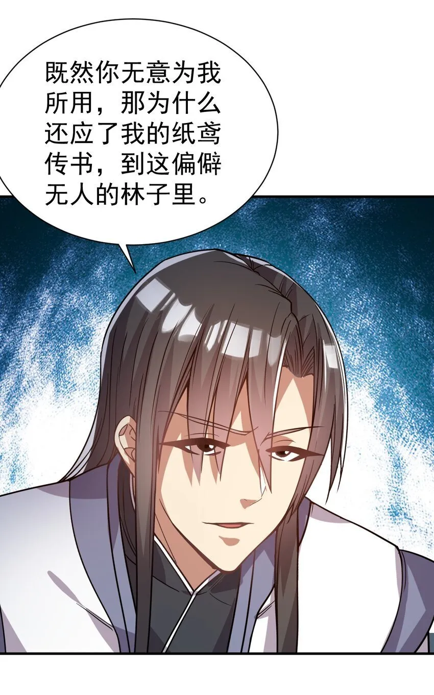 71. 月光与酒 第9页