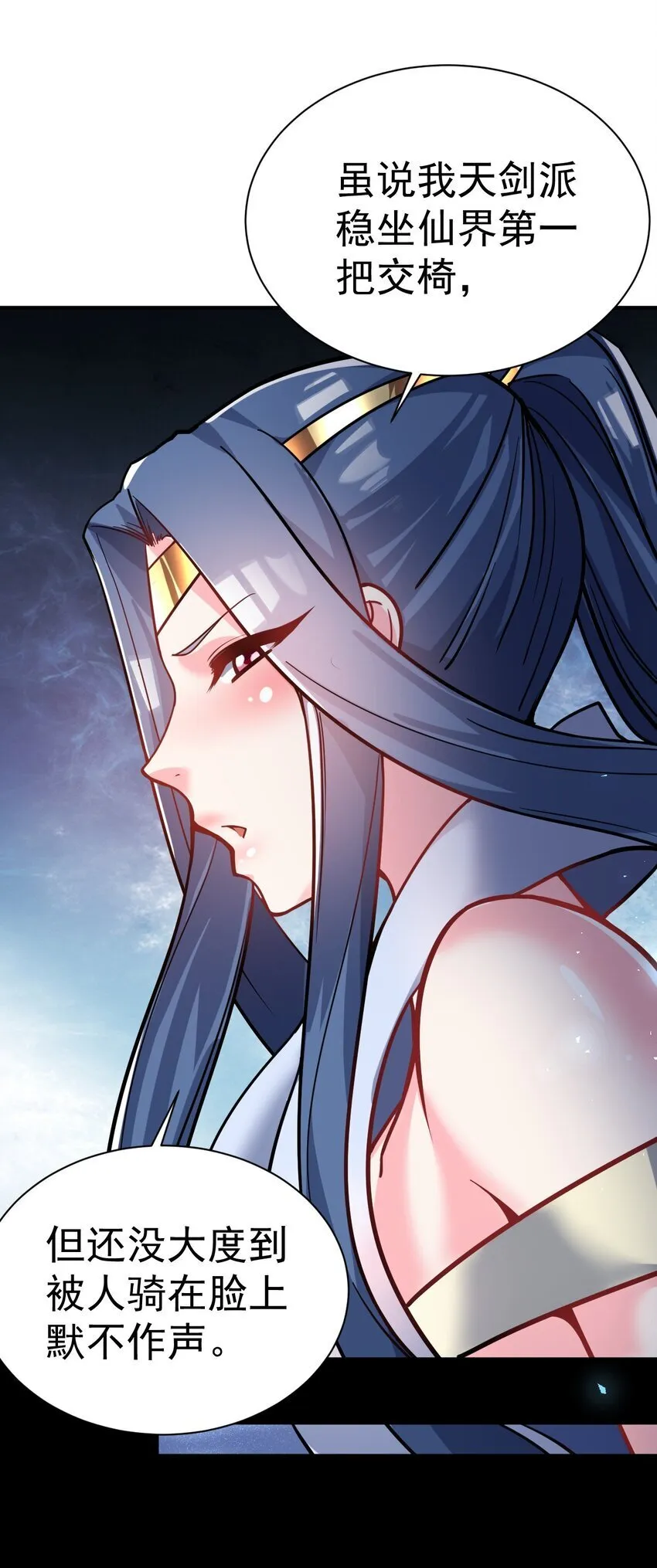 71. 月光与酒 第10页