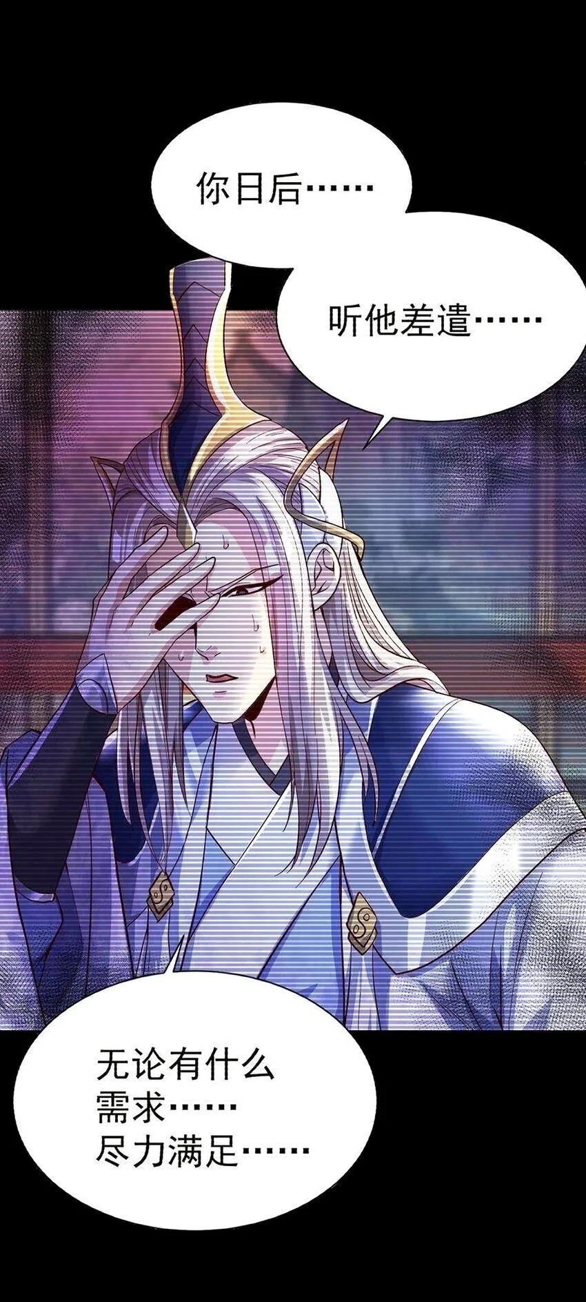 71. 月光与酒 第11页