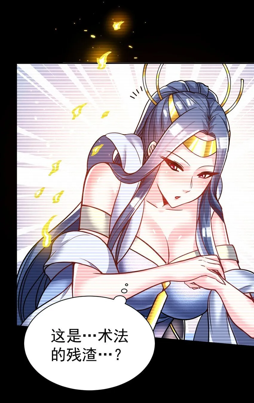 71. 月光与酒 第13页