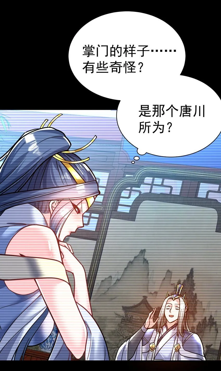 71. 月光与酒 第14页