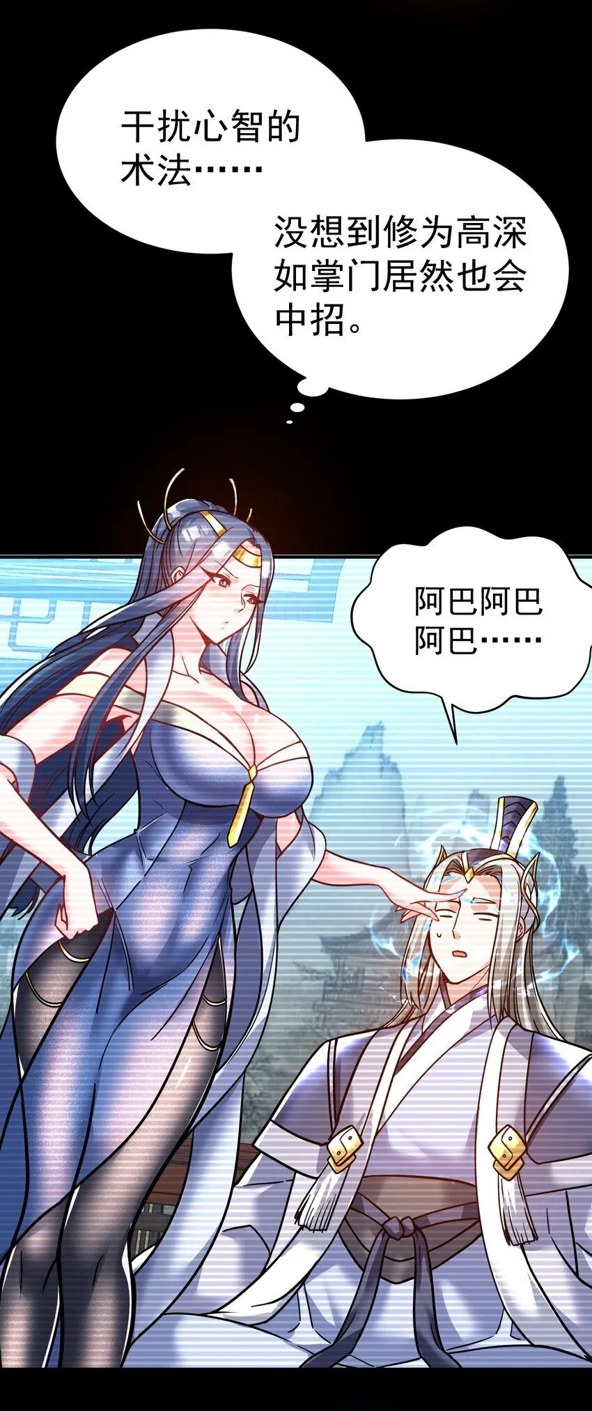 71. 月光与酒 第15页