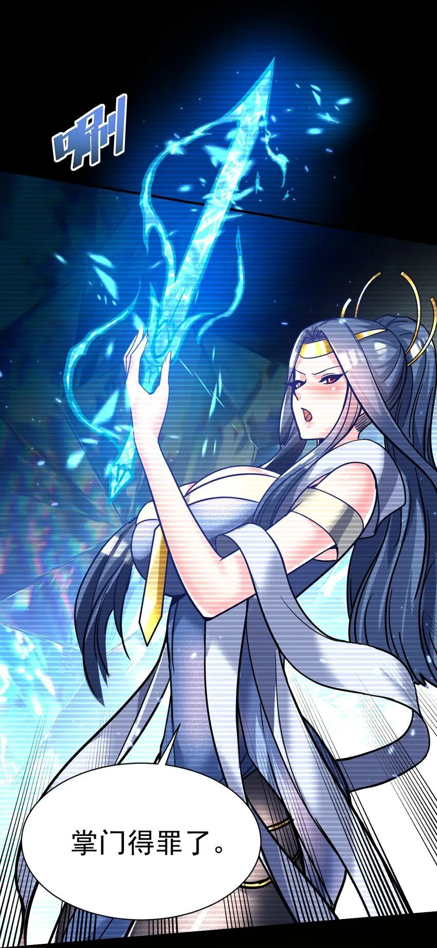 71. 月光与酒 第16页