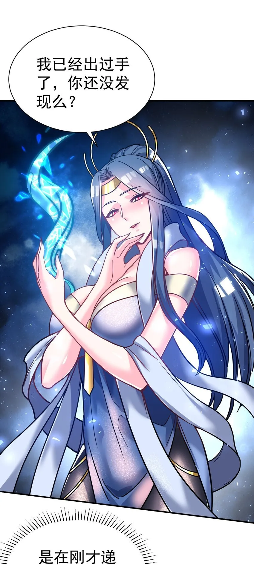 71. 月光与酒 第23页