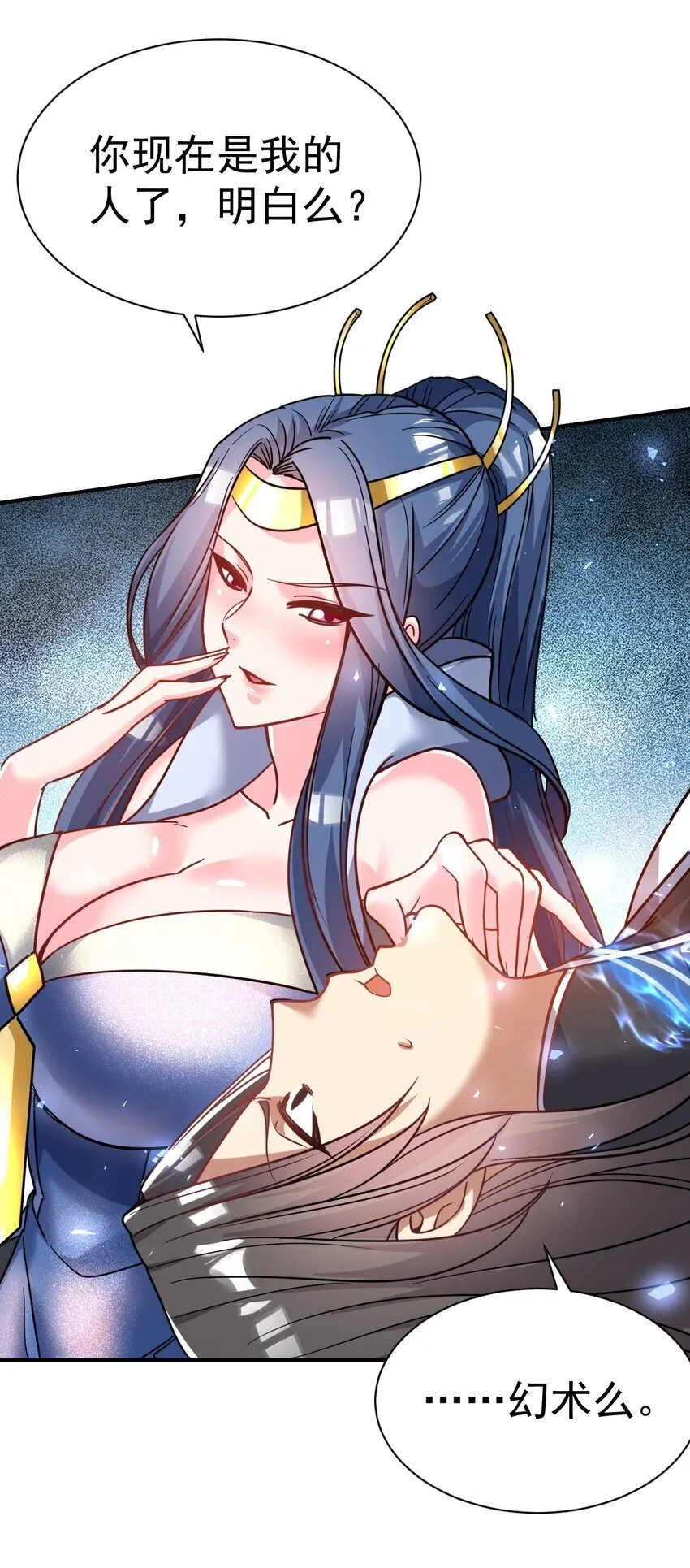 71. 月光与酒 第28页