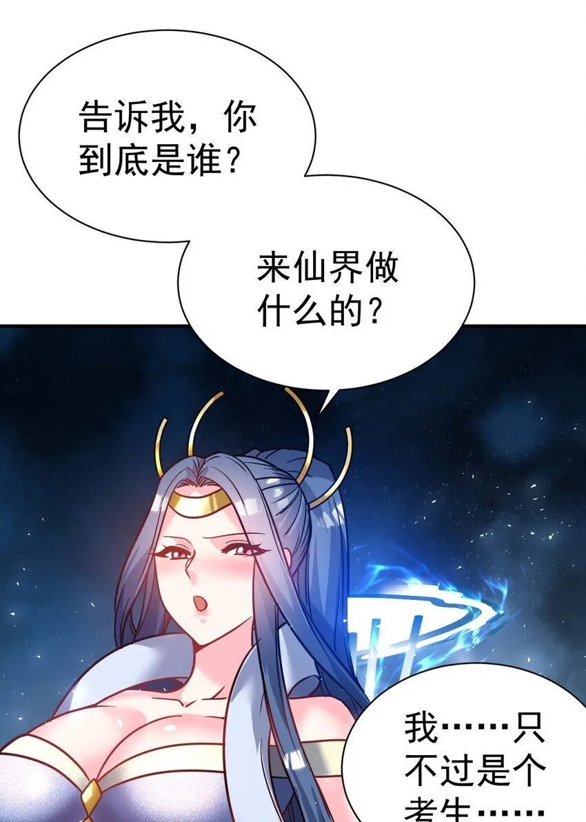 71. 月光与酒 第30页
