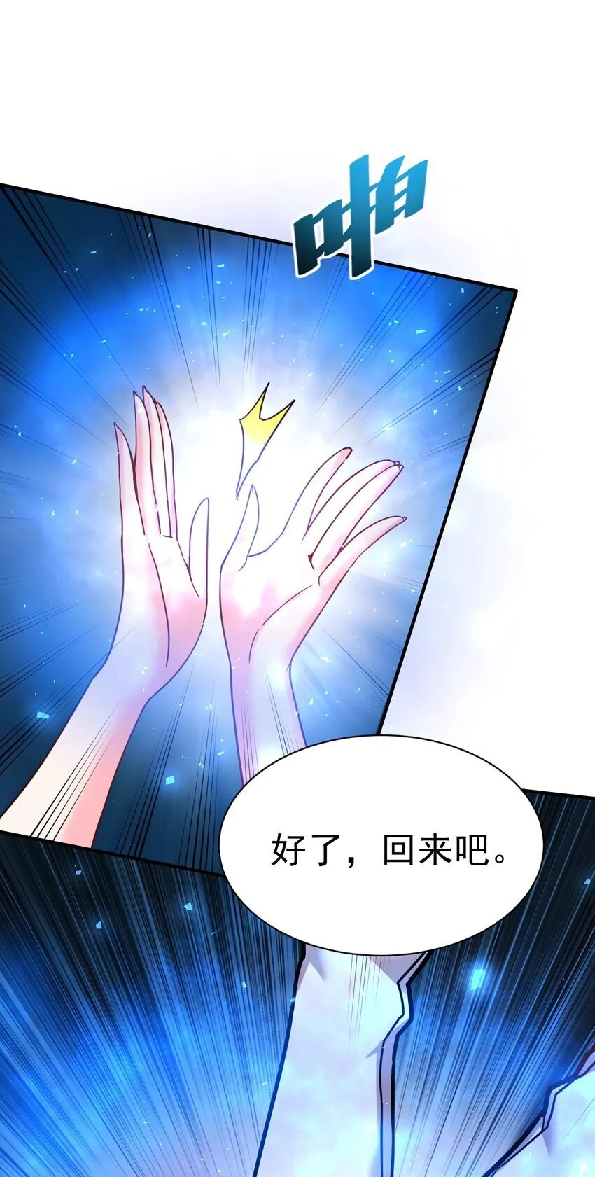 72 皮鞭和糖 第3页