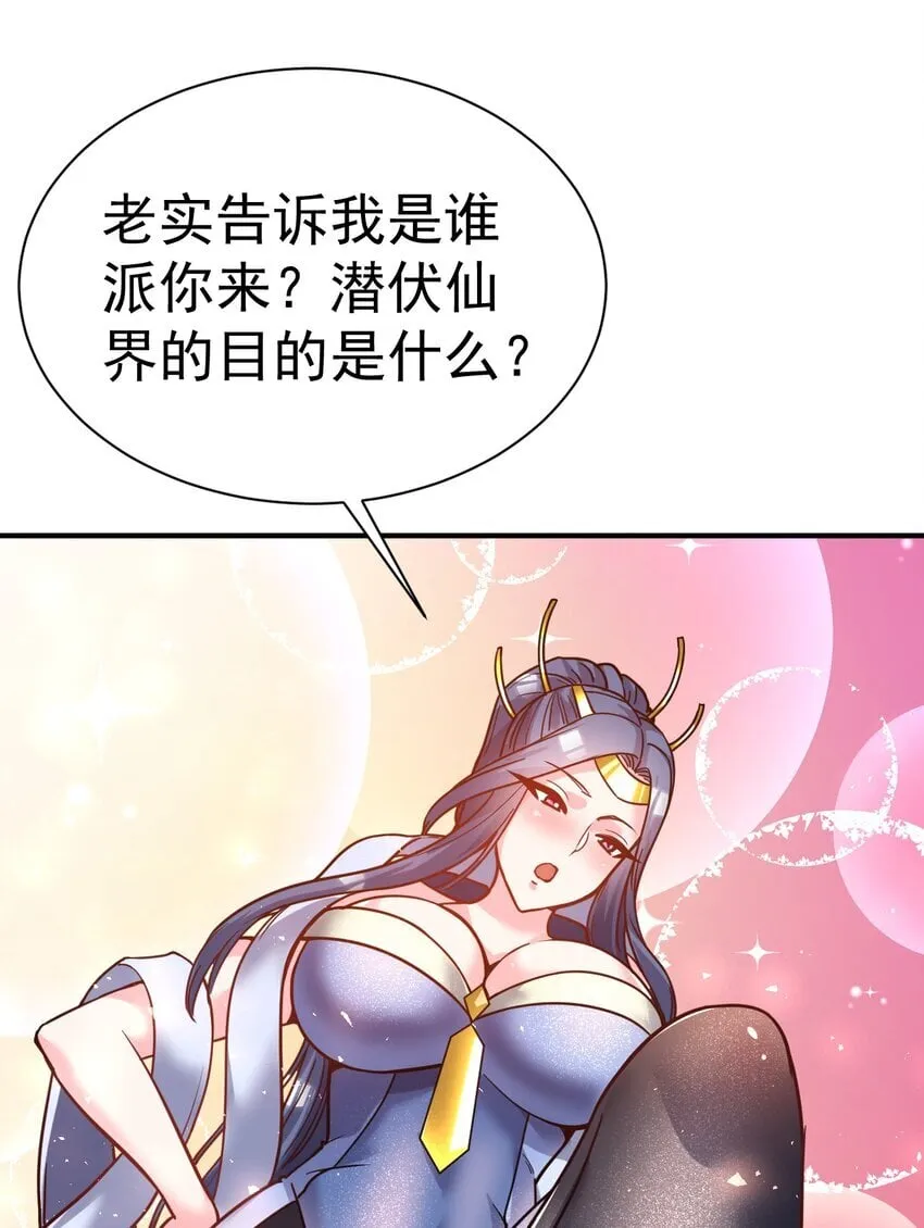 72 皮鞭和糖 第6页