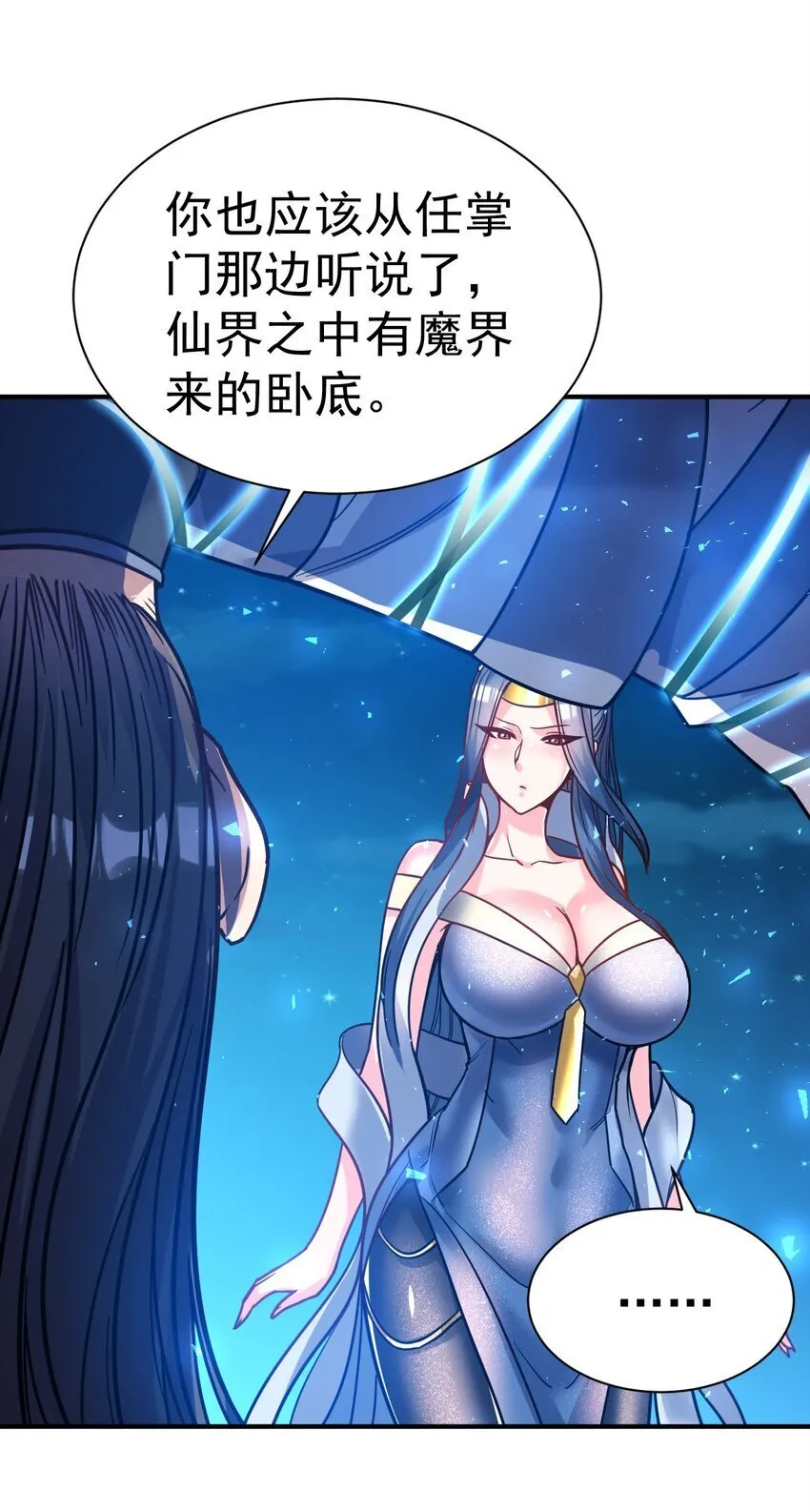 72 皮鞭和糖 第9页