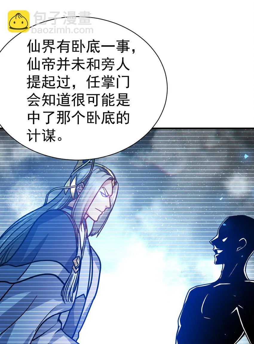 72 皮鞭和糖 第13页