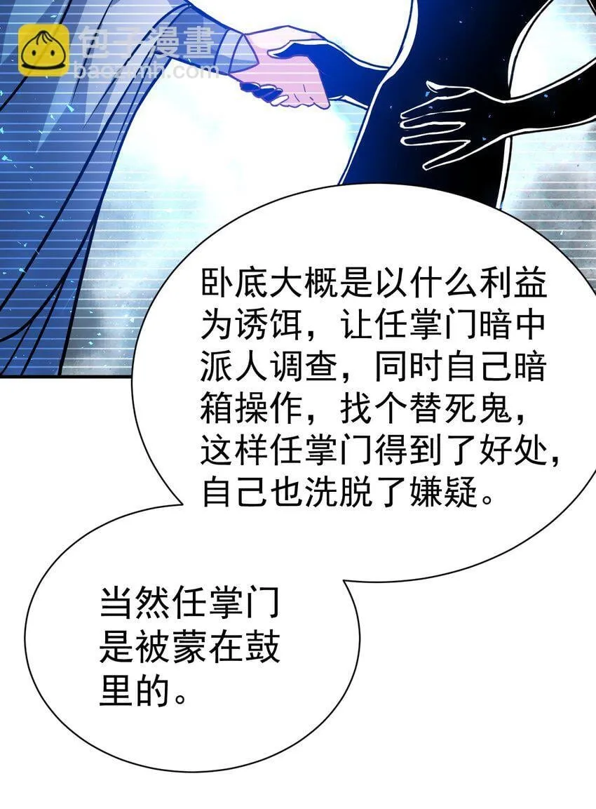 72 皮鞭和糖 第14页