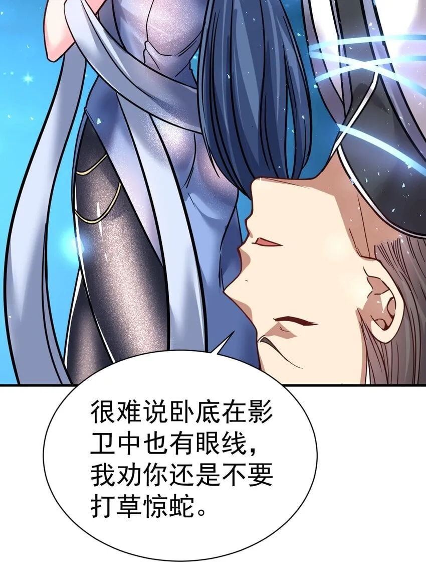 72 皮鞭和糖 第17页