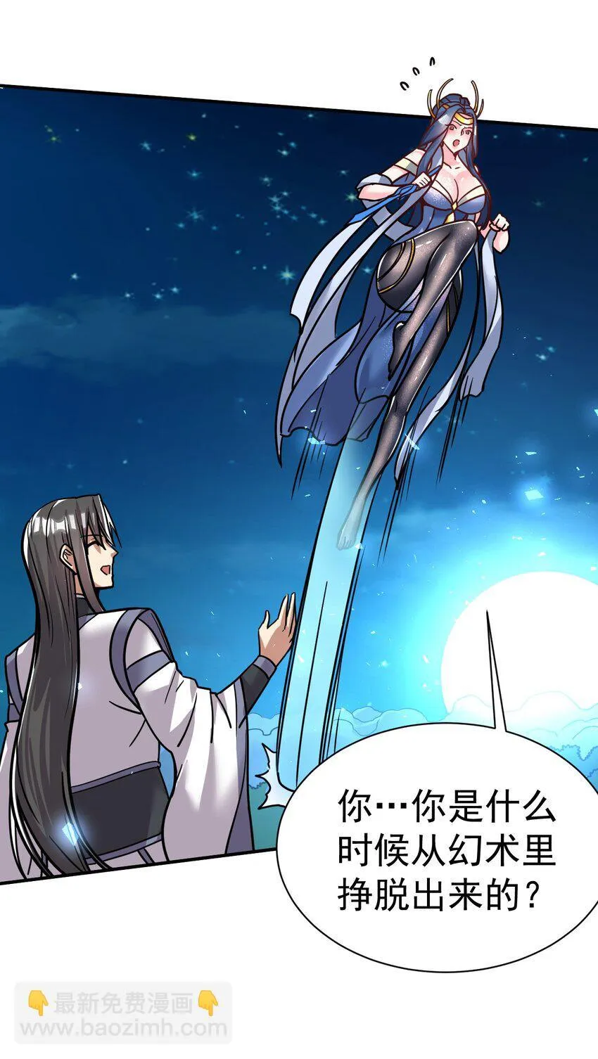 72 皮鞭和糖 第20页