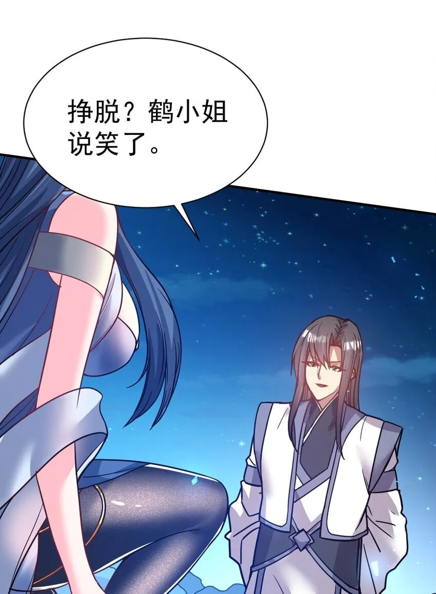 72 皮鞭和糖 第21页