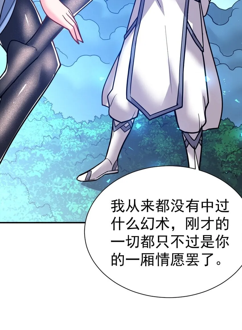 72 皮鞭和糖 第22页