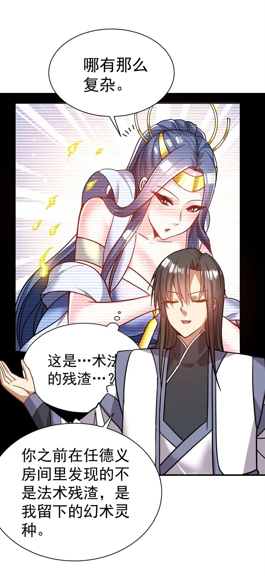 72 皮鞭和糖 第25页