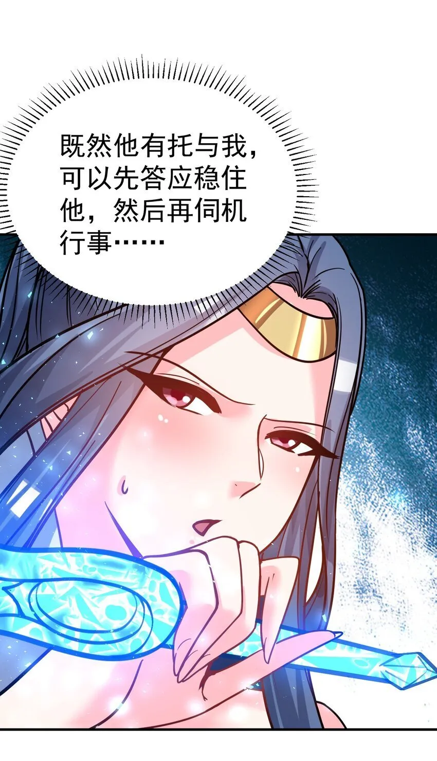 72 皮鞭和糖 第27页