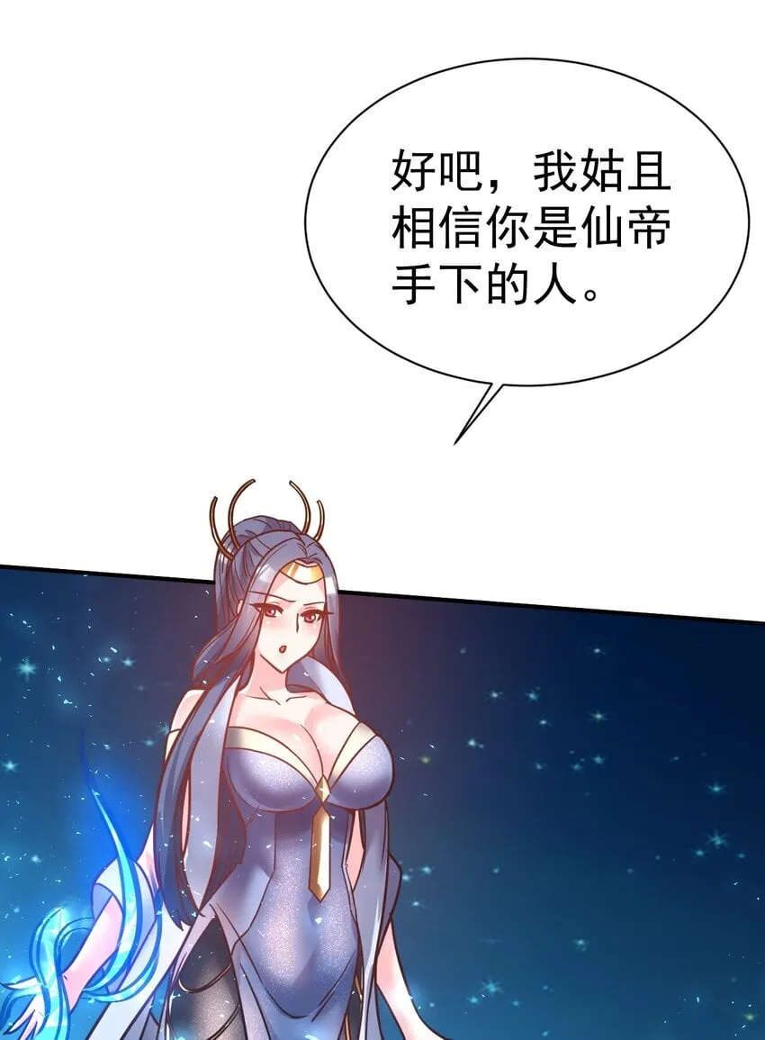 72 皮鞭和糖 第28页