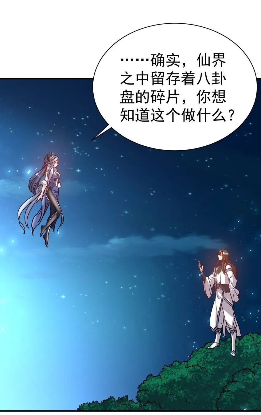 72 皮鞭和糖 第31页