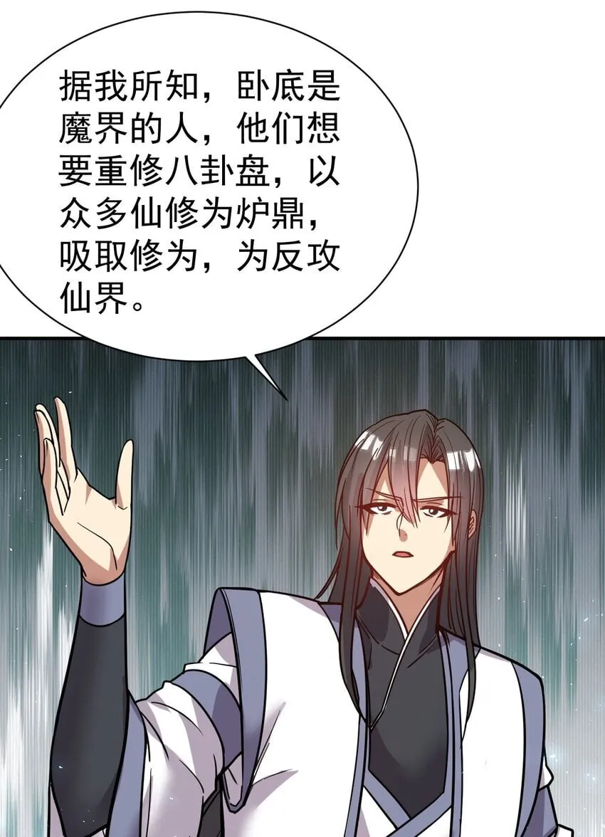 72 皮鞭和糖 第32页