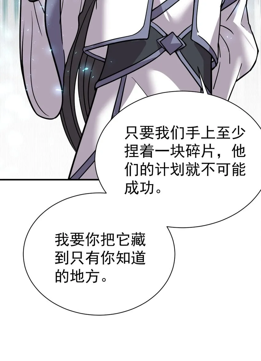 72 皮鞭和糖 第33页