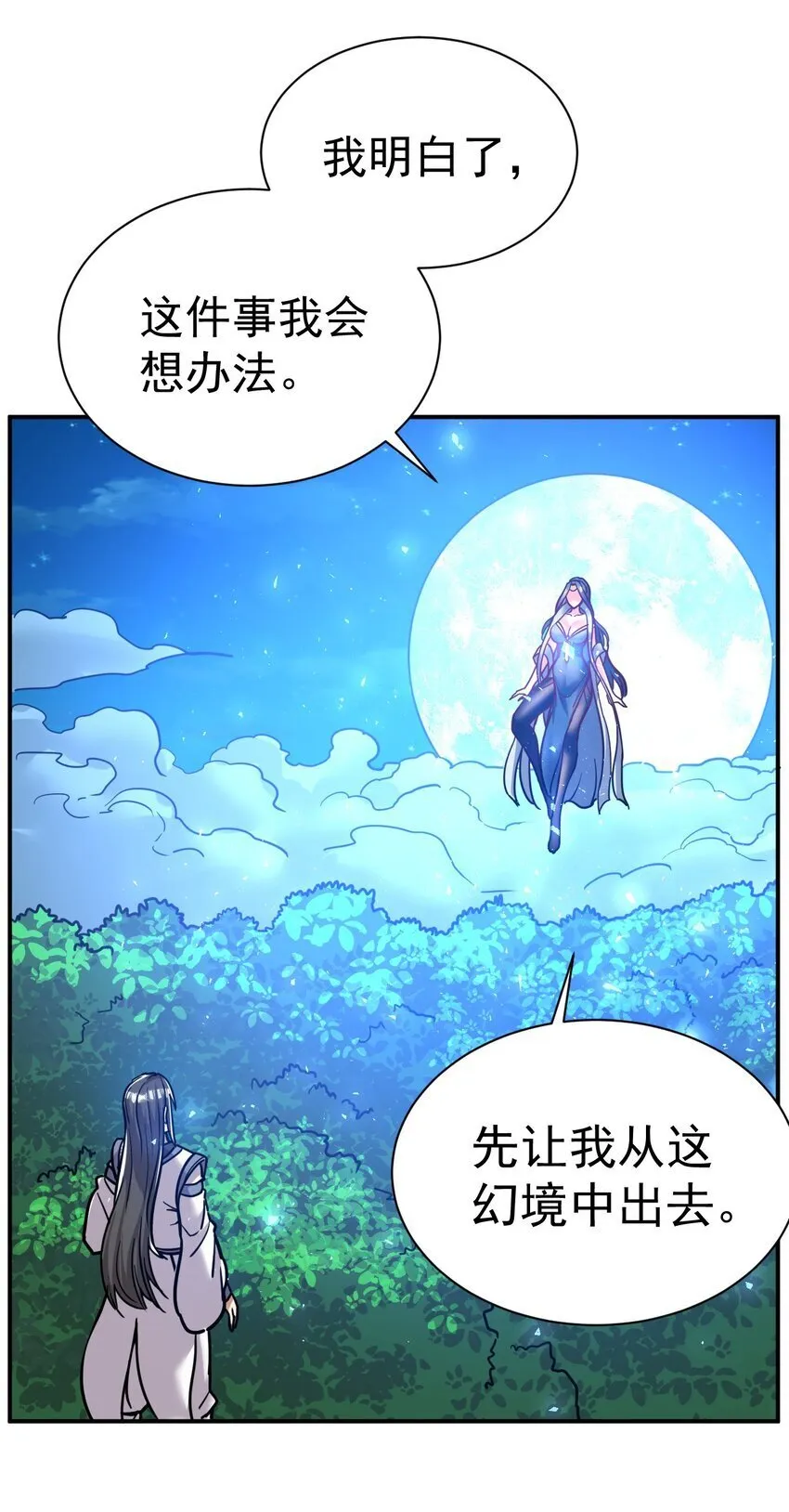 72 皮鞭和糖 第35页