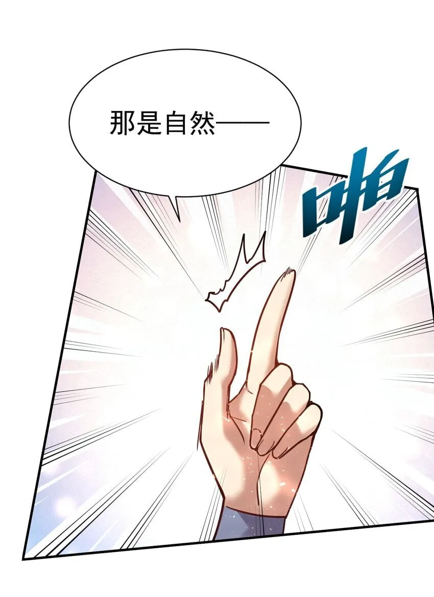 72 皮鞭和糖 第36页