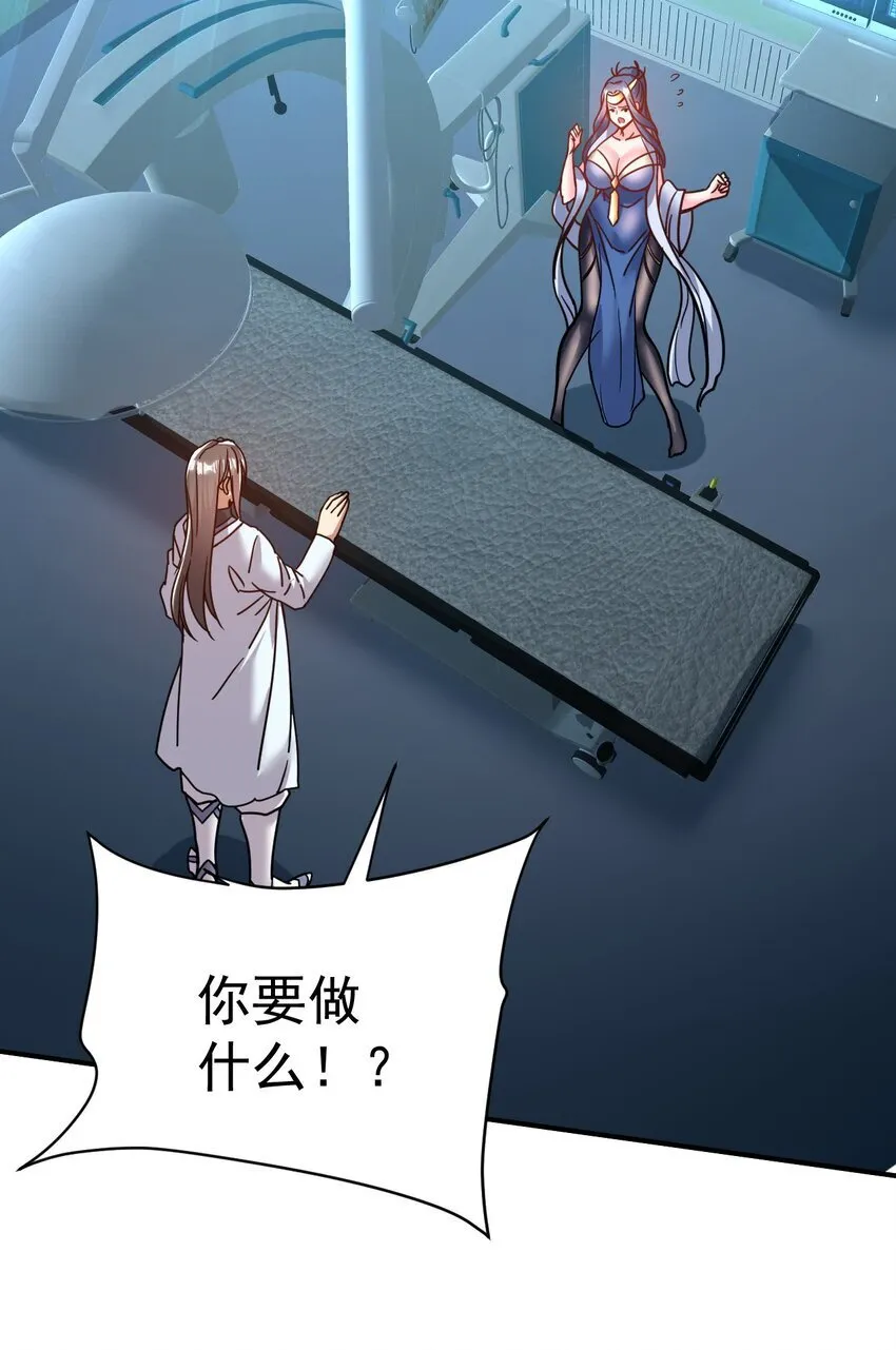 72 皮鞭和糖 第38页