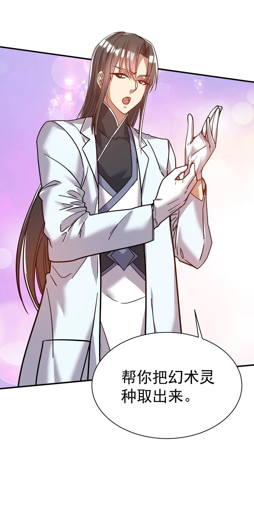 72 皮鞭和糖 第39页