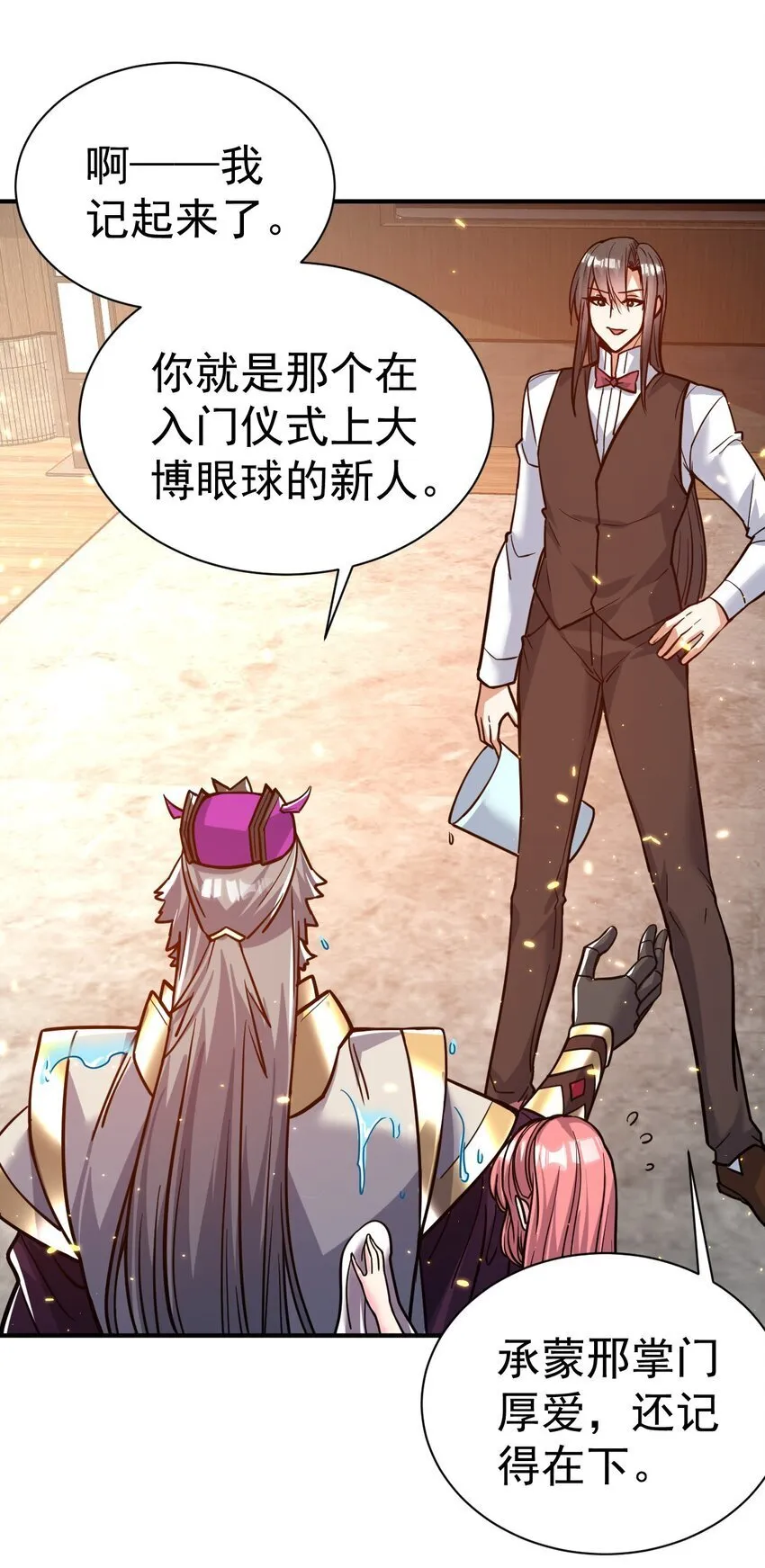 75 谁救了谁？ 第4页