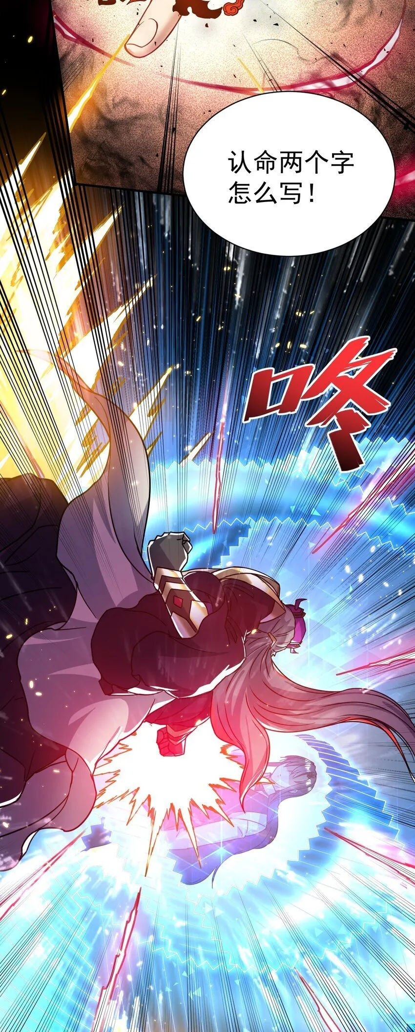 75 谁救了谁？ 第9页