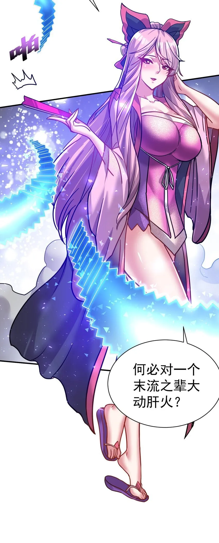 75 谁救了谁？ 第11页