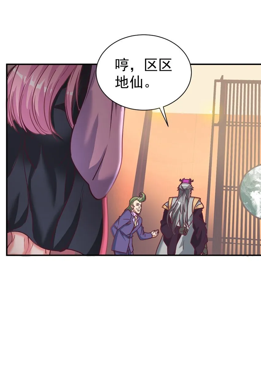 75 谁救了谁？ 第15页