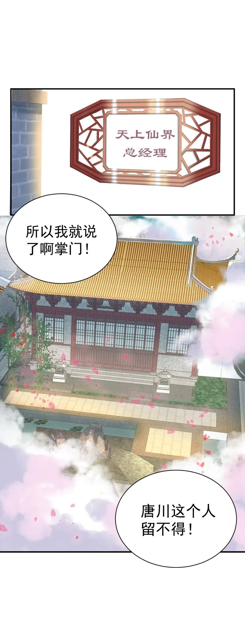 75 谁救了谁？ 第16页