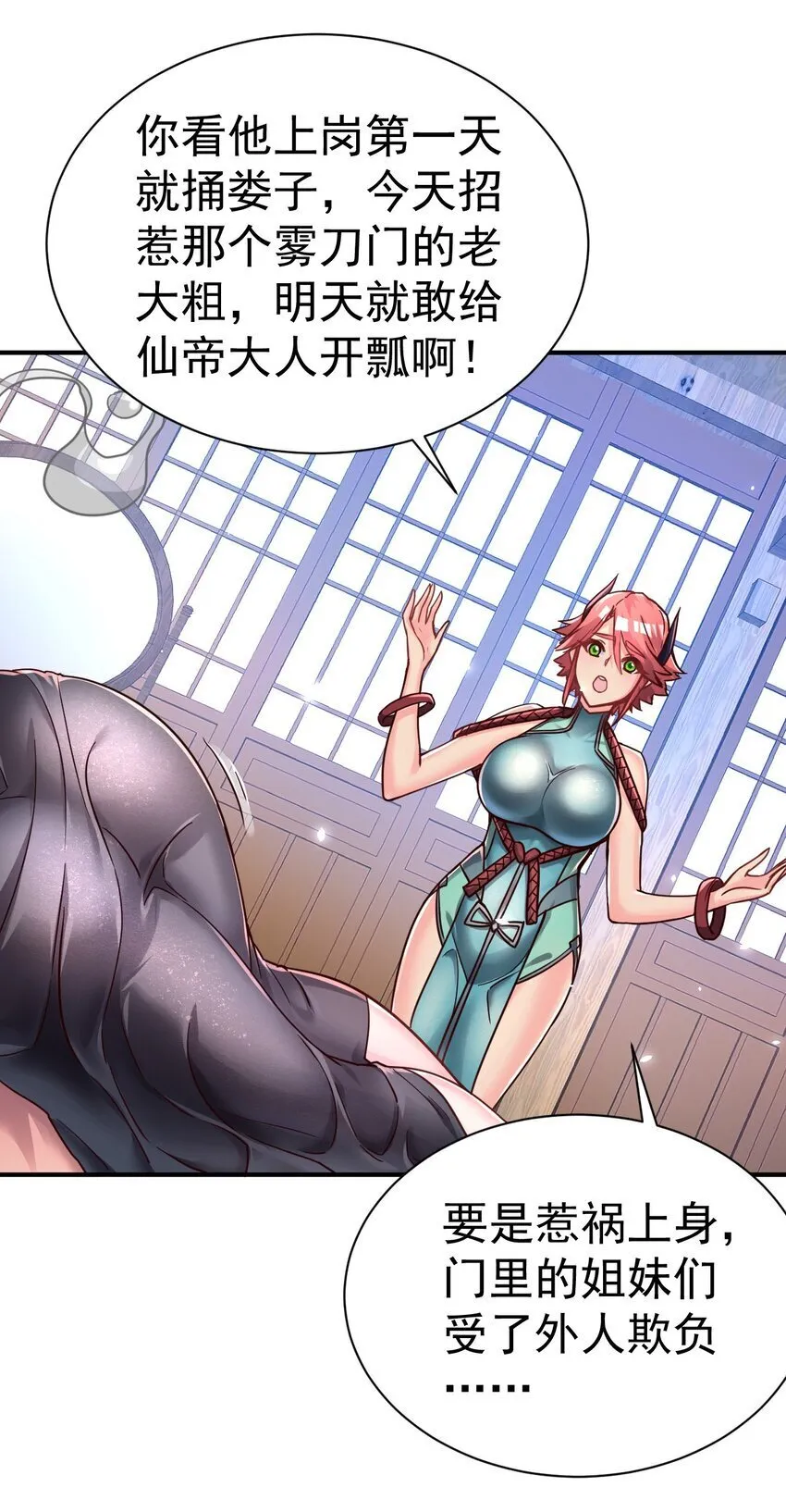 75 谁救了谁？ 第17页