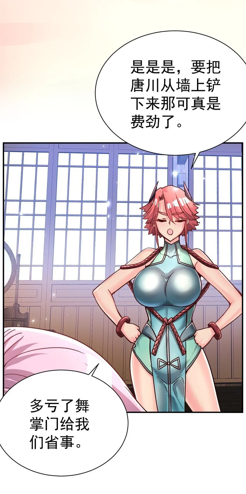 75 谁救了谁？ 第20页