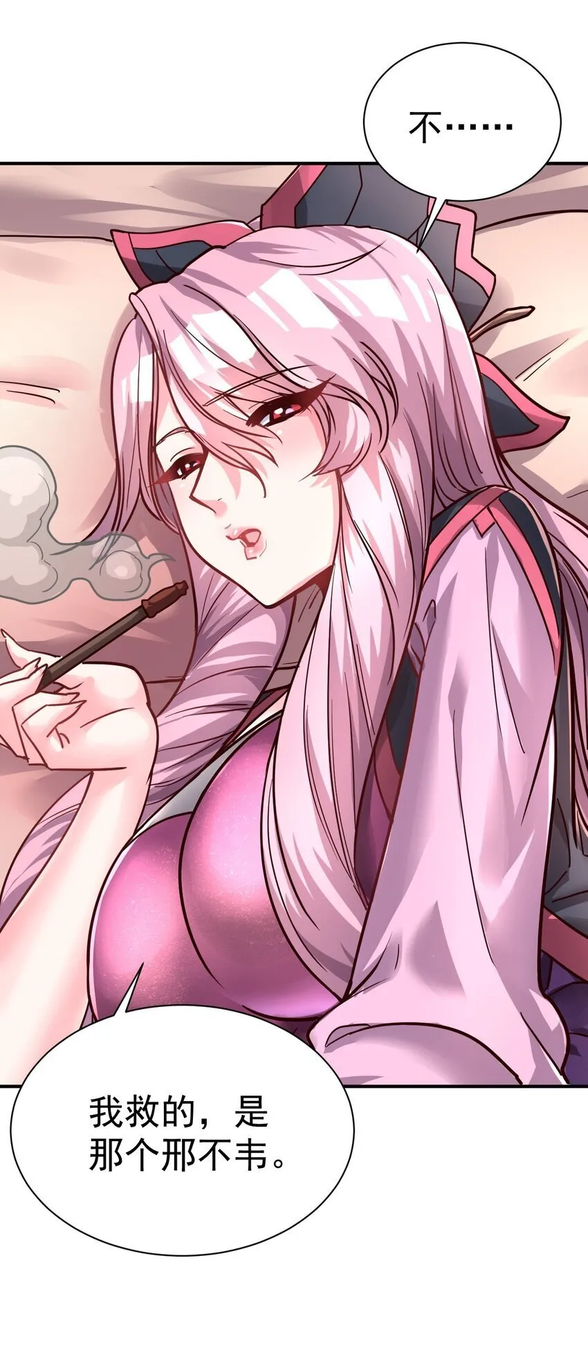 75 谁救了谁？ 第21页