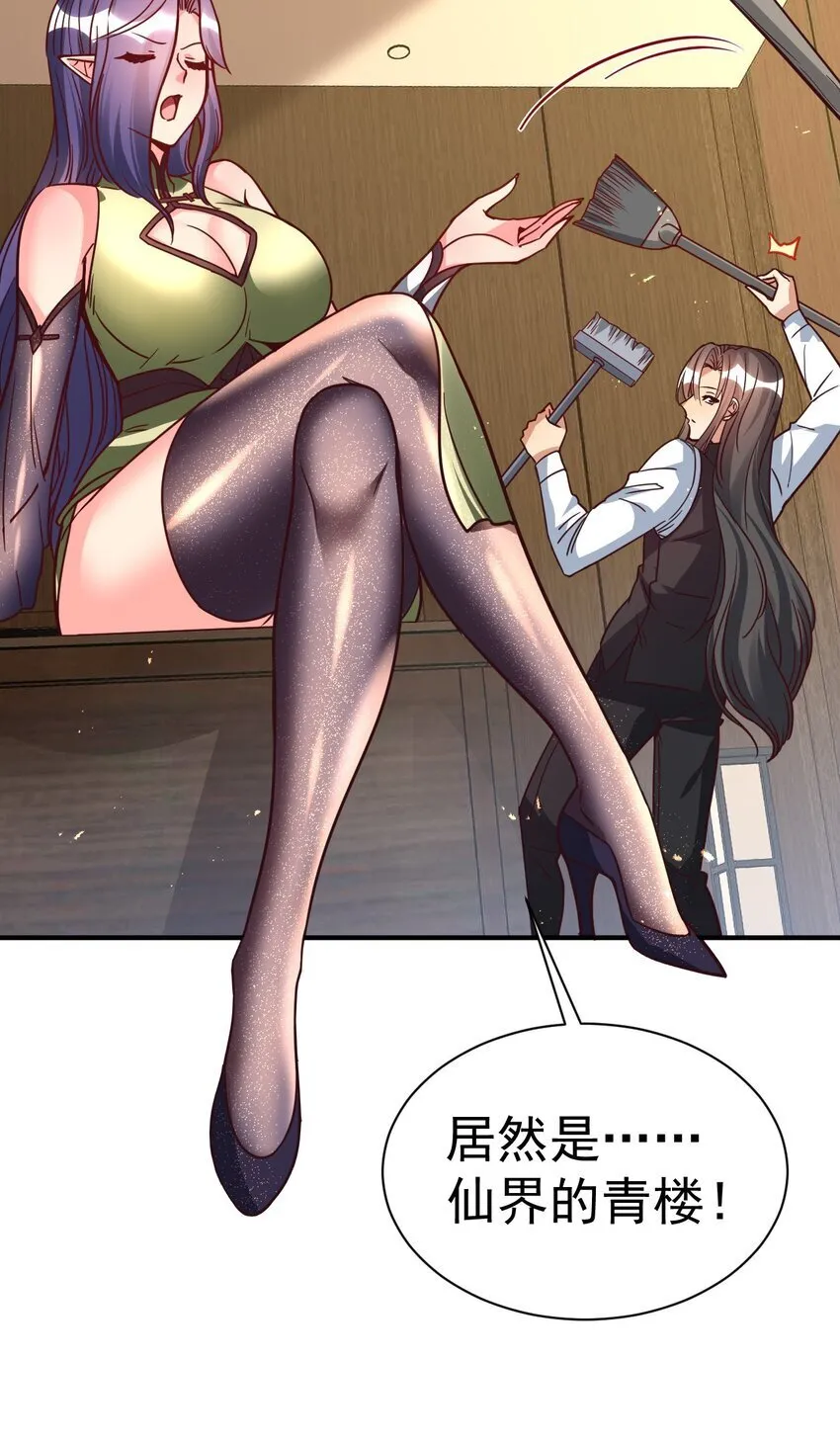 75 谁救了谁？ 第27页