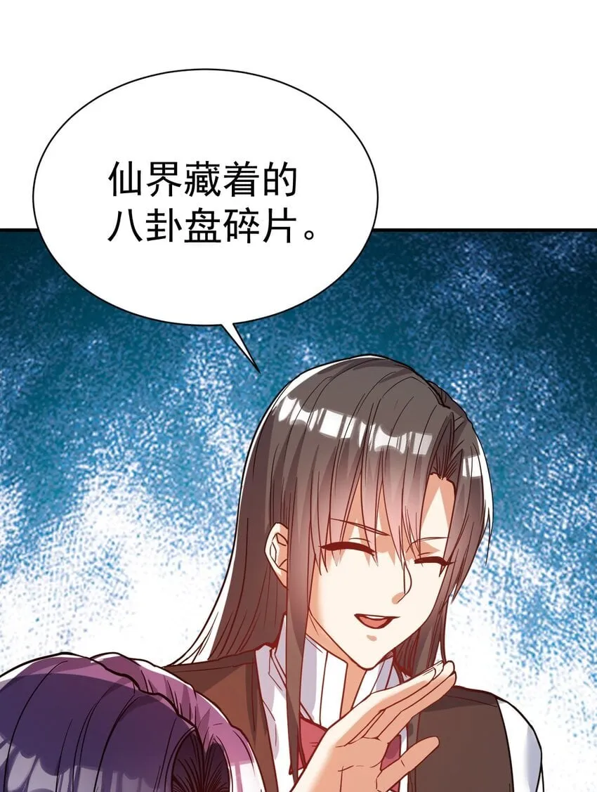 75 谁救了谁？ 第37页