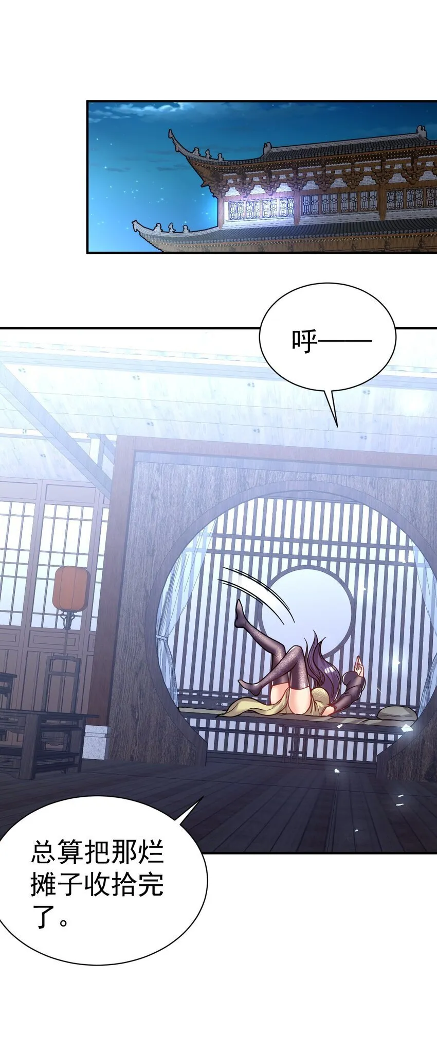 76 踏破铁鞋 第3页