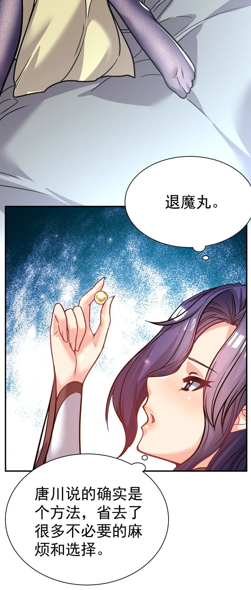 76 踏破铁鞋 第5页