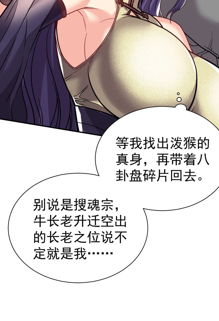 76 踏破铁鞋 第7页