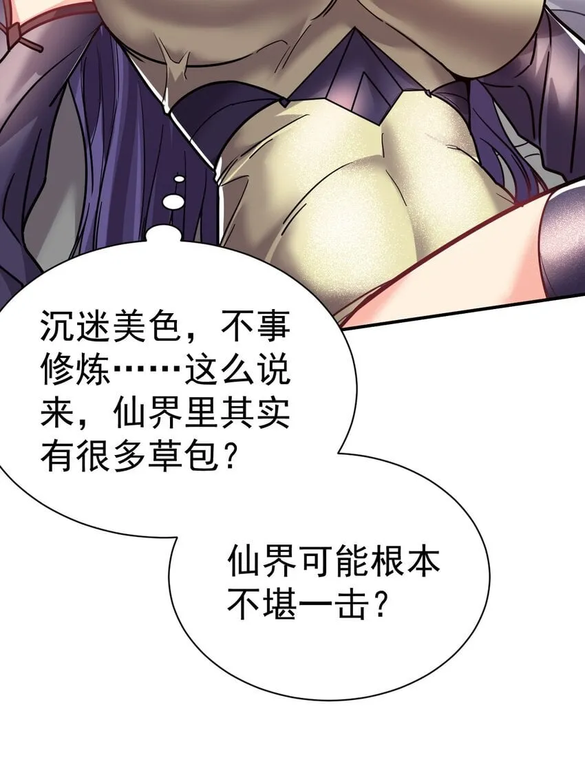76 踏破铁鞋 第10页