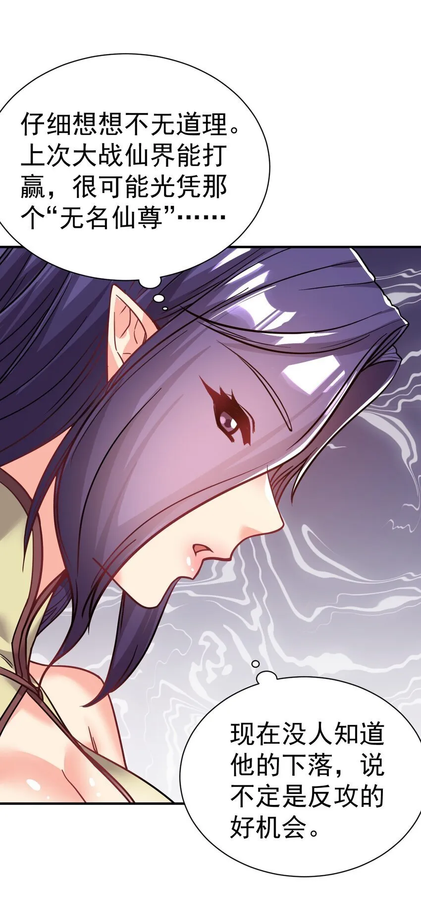 76 踏破铁鞋 第11页