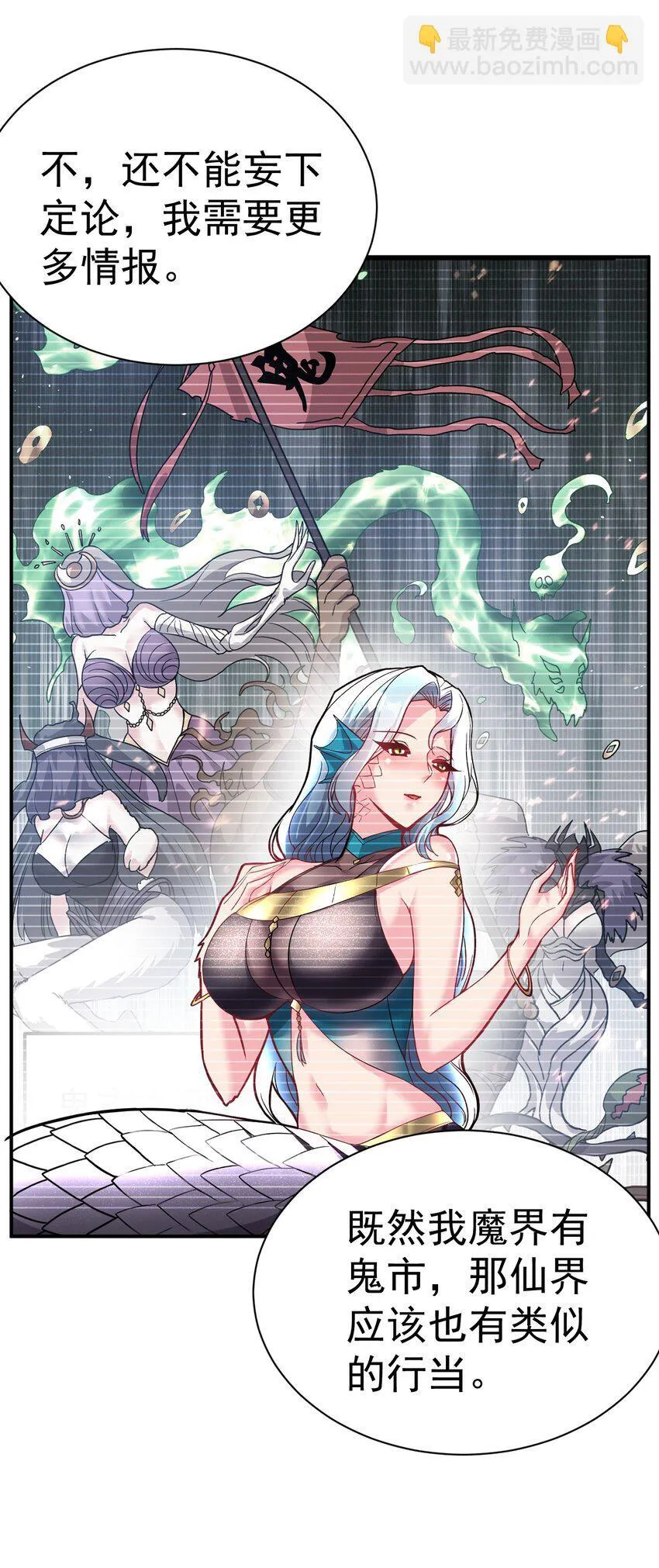 76 踏破铁鞋 第12页