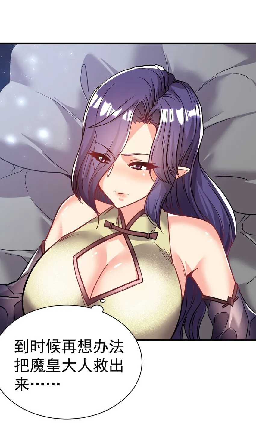 76 踏破铁鞋 第13页