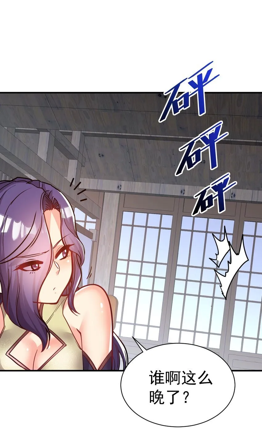 76 踏破铁鞋 第14页