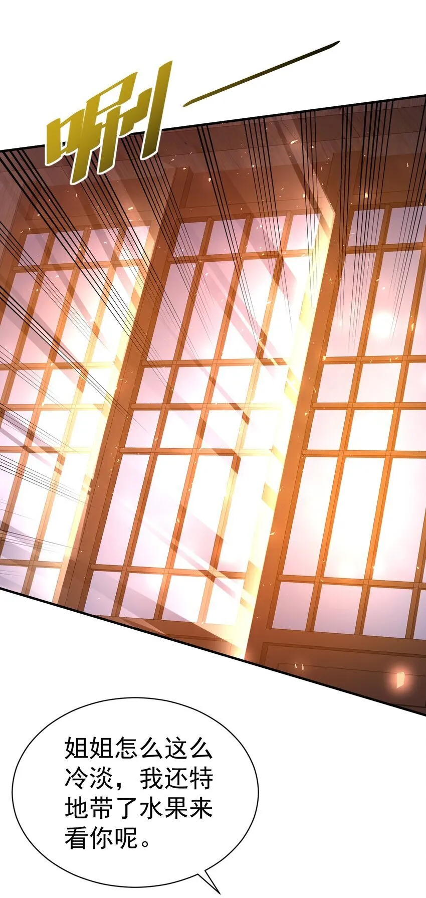 76 踏破铁鞋 第17页